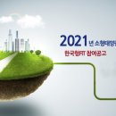 준3 태양광발전소 이미지