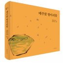 꽃항아리