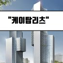 케이탑항공 이미지