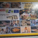 꽃돈삼겹살 이미지