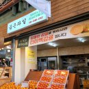 곱은과일