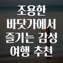 바닷가에서 이미지