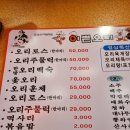 한방이쁜오리 이미지