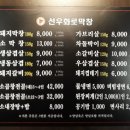선우돼지갈비 이미지