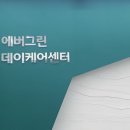 에버그린빌딩 이미지