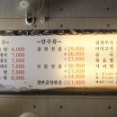 진천순대곱창 이미지