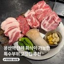 돈마구로 용산점 네이버블로그