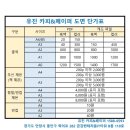 유진카피&페이퍼