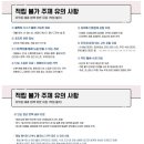 다이렉트 결혼준비 포인트 모으는 법 총정리 -포인트 적립후기(광고아님) 2탄
