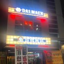 *신대방삼거리역 맛집, 치킨 맛집* 달맥통닭 내돈내산!!! 가성비 술집 최고