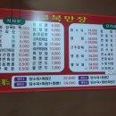 북만장 이미지