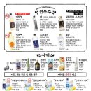 철길부산집 응암오거리점 이미지