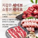 (주)세이브마트 이미지