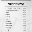 장인이고기구워주는집