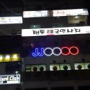 미인당구장 이미지