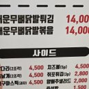 더 맛있는 옛날통닭 이미지