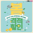 봄 안경콘택트 이미지