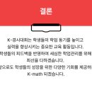 수케이(K)수학학원 이미지