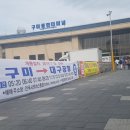 구미버스(주) 이미지