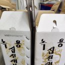 야베스산약초건강원