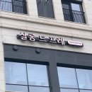 살롱 드 프레