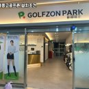 증평열쇠 | 충북 증평군 개인용 중고 골프존 설치 후기 실제 경험