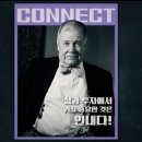 동학커넥트 이미지
