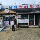 남원돌솥추어탕 | 광주 북구 추어탕 맛집, 현지인 단골 남원추어탕추어락 솔직후기