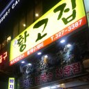황고집칼국수 네이버블로그