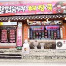 할멈숨두부 이미지