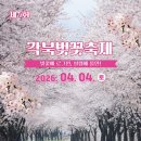 청도농기계임대사업소(산서분소) | 대구 근교 벚꽃 명소｜청도 각북벚꽃길 축제｜일정·주차 총정리