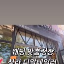 디알테일러