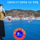 서산갯마을
