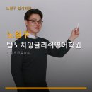 탑클래스잉글리쉬영어교습소 | 노원구 탑노치잉글리쉬영어학원 서비스 안내와 위치 정보
