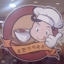 오만가지국수 | 여름엔 콩국수지.