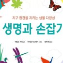 지구와환경 이미지