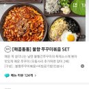 볼빨간쭈꾸미 이미지