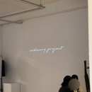 오디너리프로젝트(ordinary project) 이미지