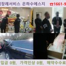 구민장례식장