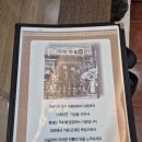 전주복집 이미지