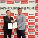 타이어 코리아 이미지