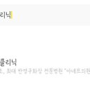 아네프의원