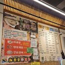 해림호 회 포차