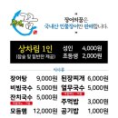 장어의 꿈 - 달성군 | 장어의 꿈