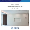 비학산 | 금호동 호반리젠시빌 3차 33PY 화이트&amp;우드 인테리어