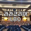 라라코리아(주)