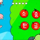 문해력을 키우는 책읽기(1기) | 소중한글 한글공부 5세 초등문해력 책읽기 한글공부어플 후기