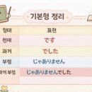 [야간]기초 일본어 네이버블로그
