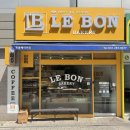 르봉베이커리 | 기흥역 ‘르봉베이커리’ 빵순이가 인정한 베이커리 맛집