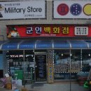 군장점 이미지